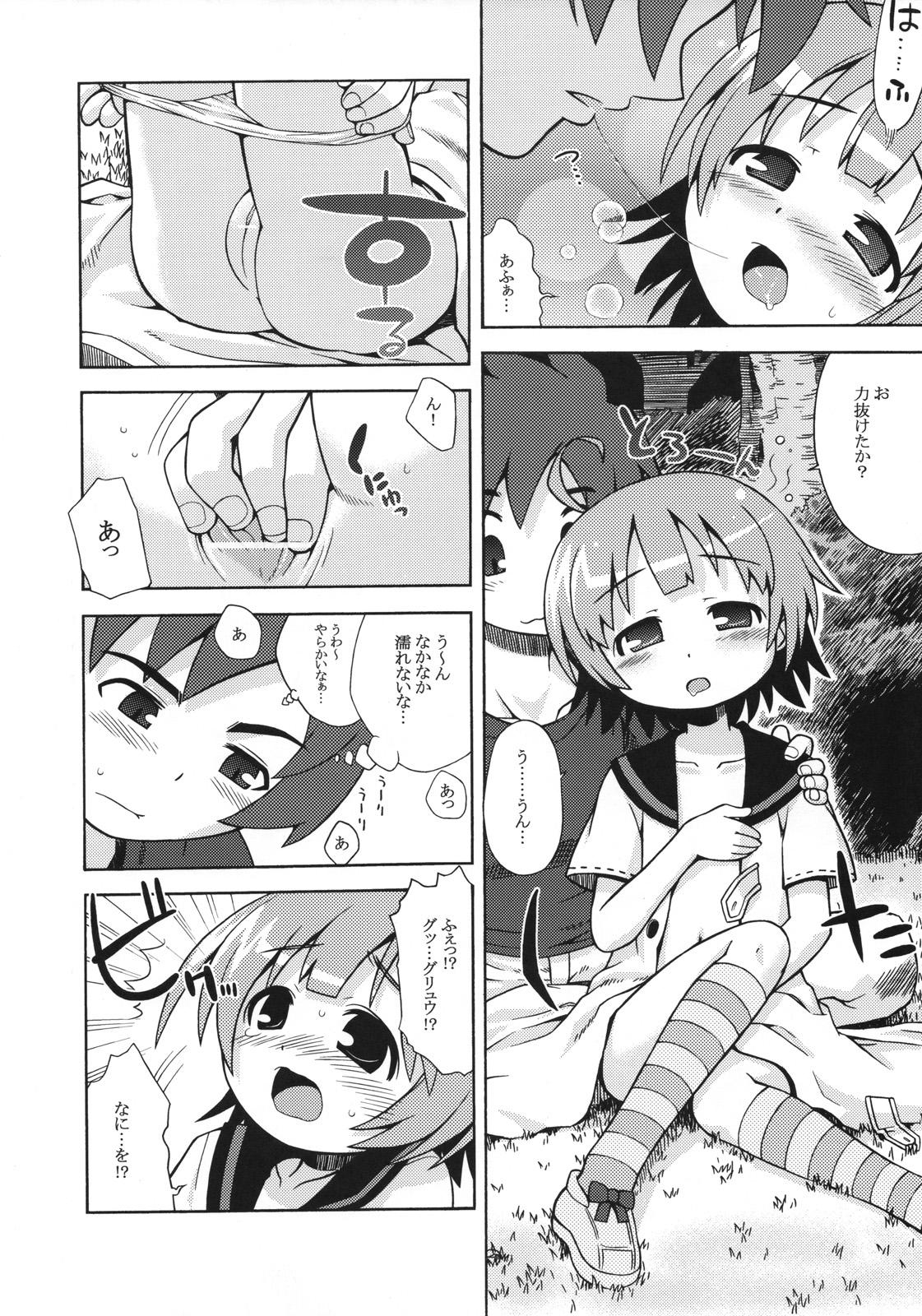 Sekaiju no Anone 2 page 7 full