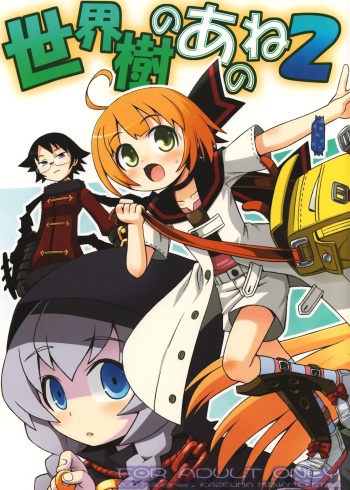 Sekaiju no Anone 2 cover