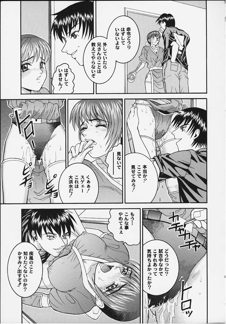 ANGEL PAIN 4 Sweet Obscene Desire page 6 full