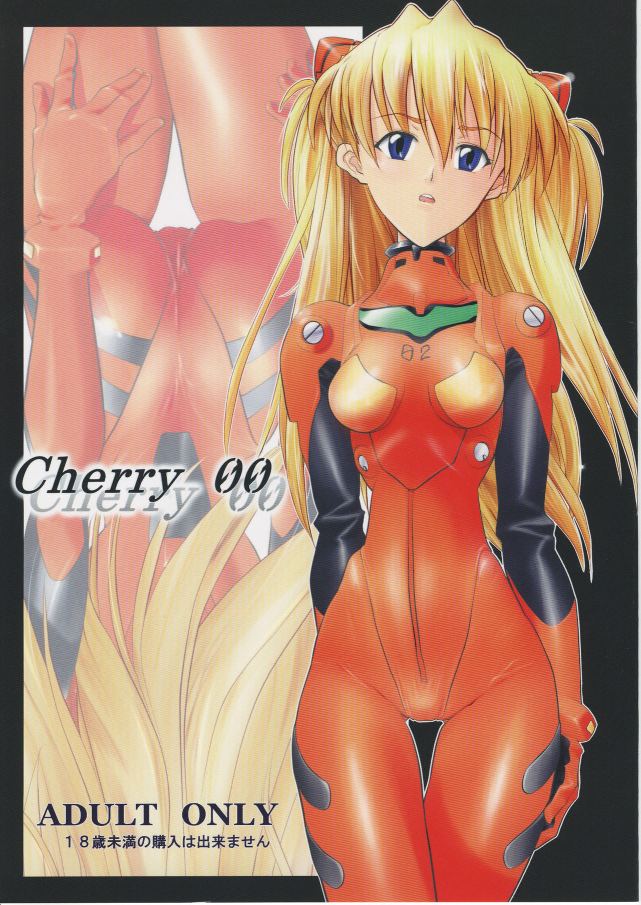 Cherry 00 page 1 full