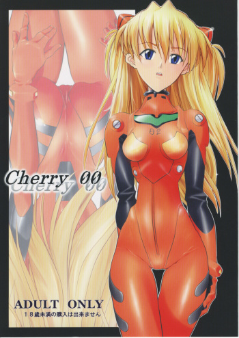 Cherry 00 cover