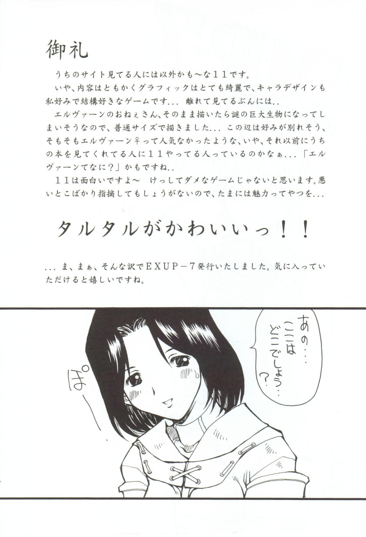 EXUP 7 page 3 full