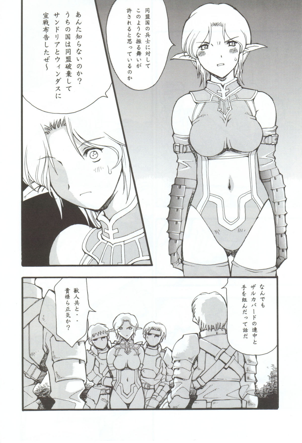 EXUP 7 page 5 full