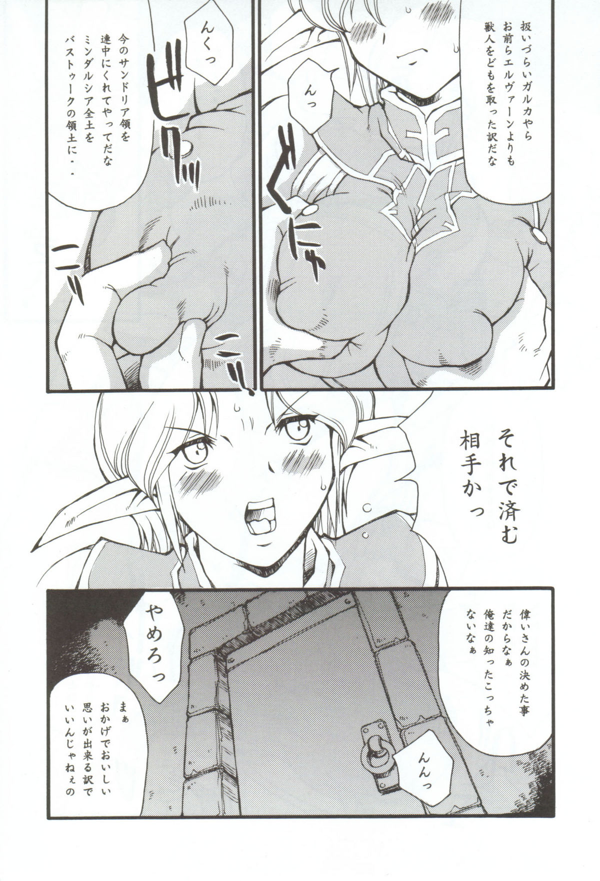 EXUP 7 page 6 full