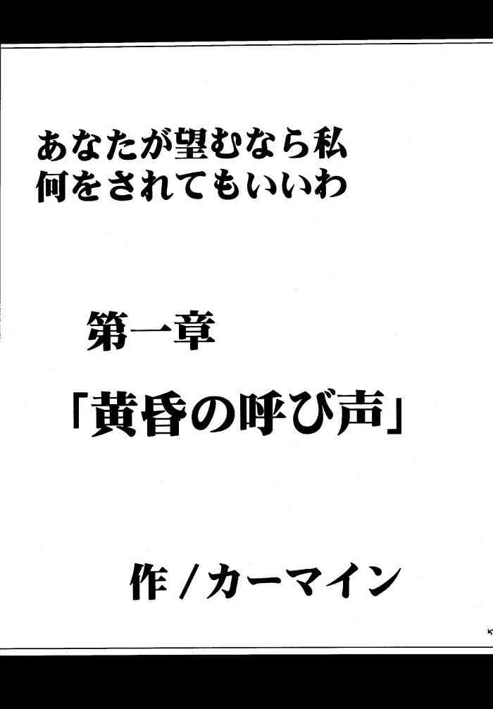 Kajitsu Soushuuhen page 4 full