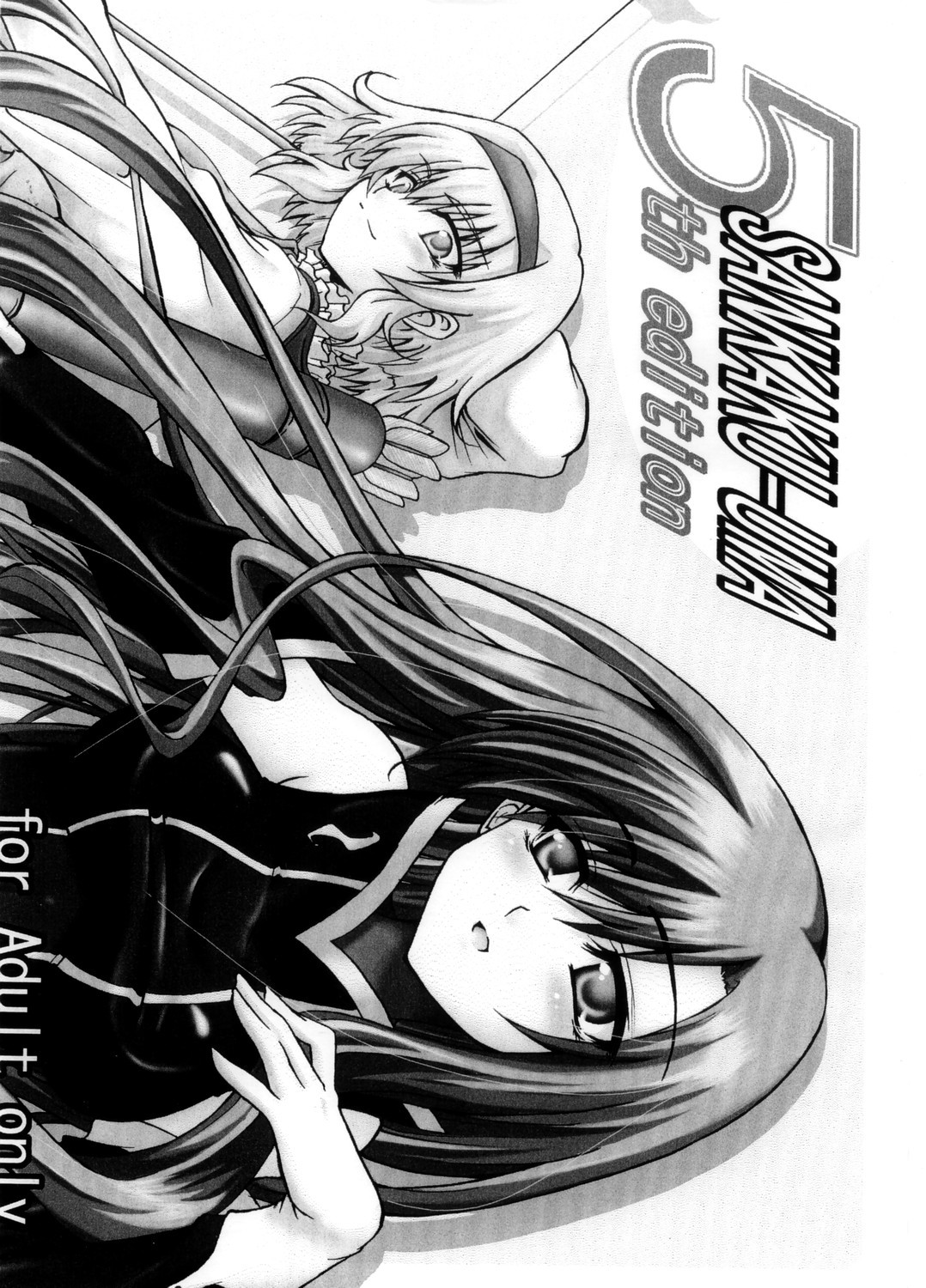 SANKAKU-UMA 5th edition page 1 full