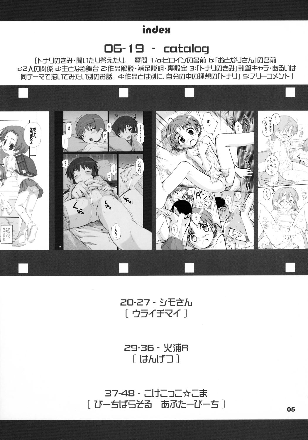 Tonari no Kimi Sotsugyou Album page 4 full