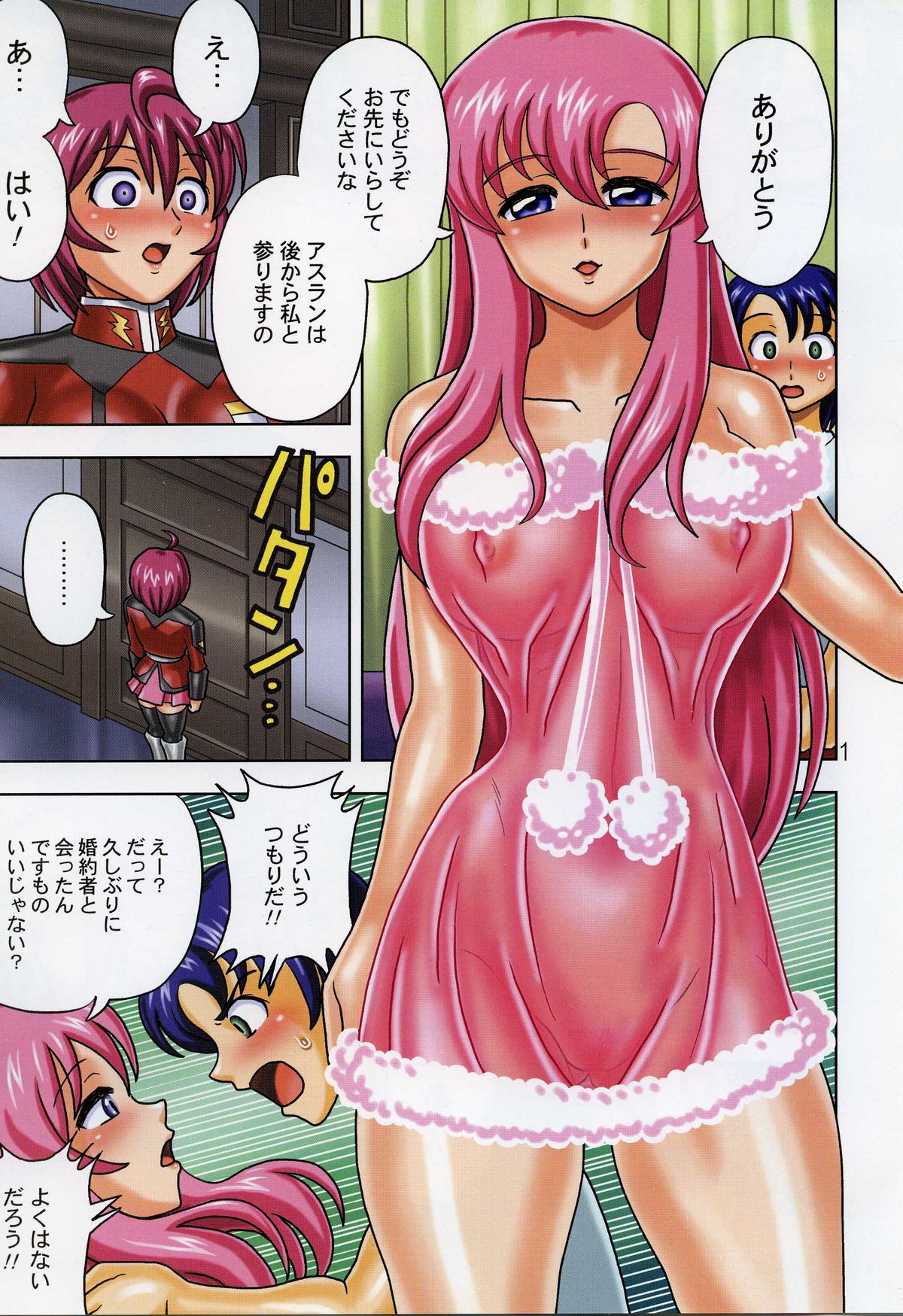 Muchi Muchi Angel Vol. 11 page 3 full