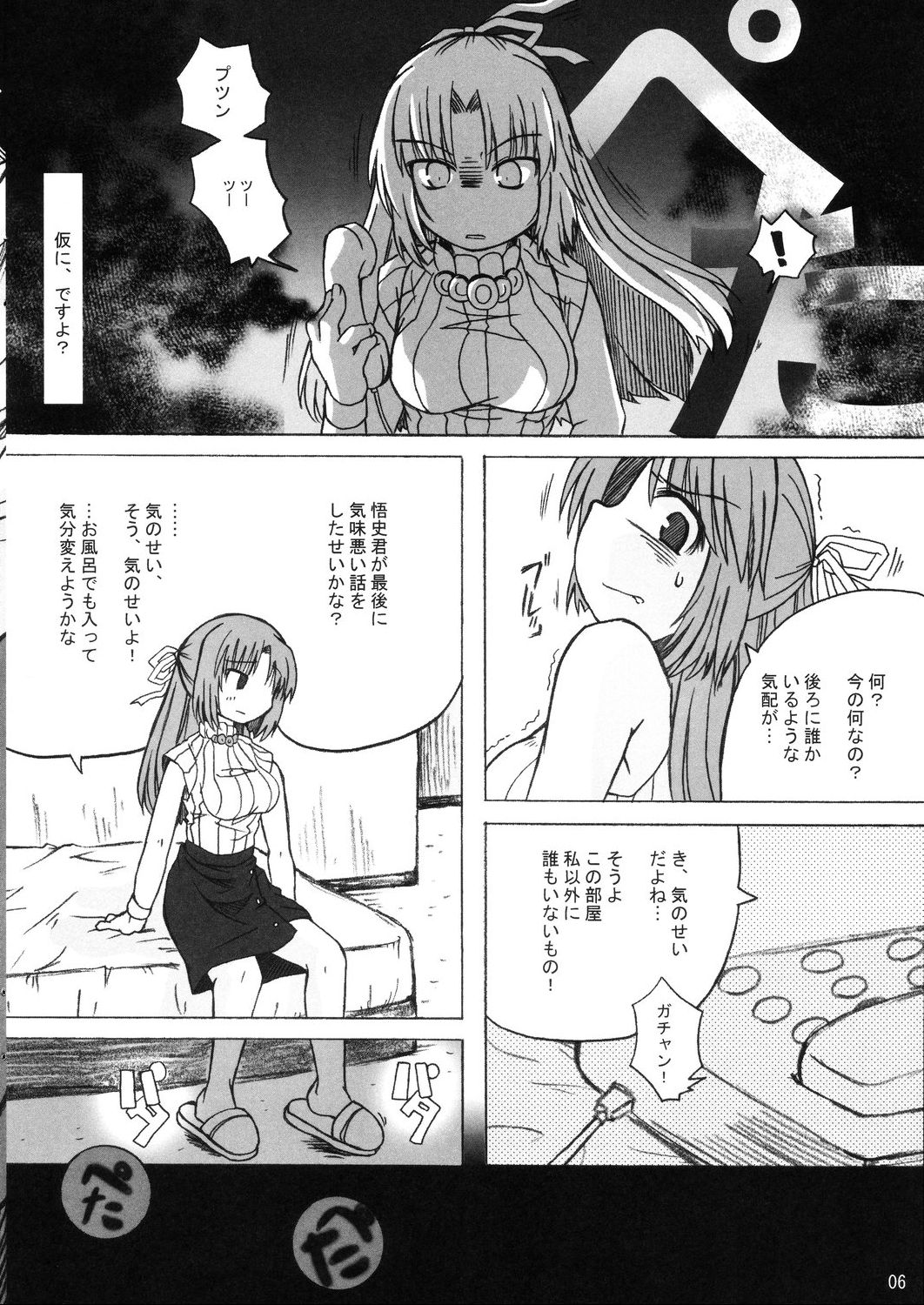 雛見沢の本 真鬼哭編 page 6 full