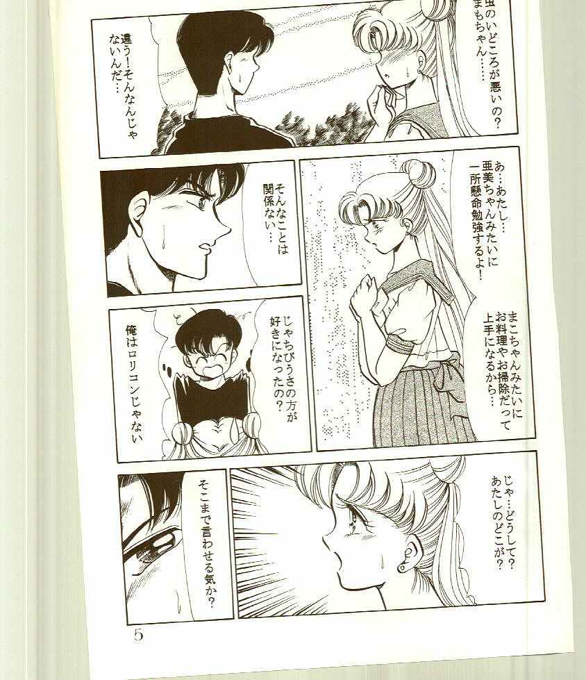 N-DANCER page 6 full