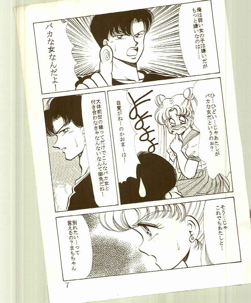 N-DANCER page 8 full