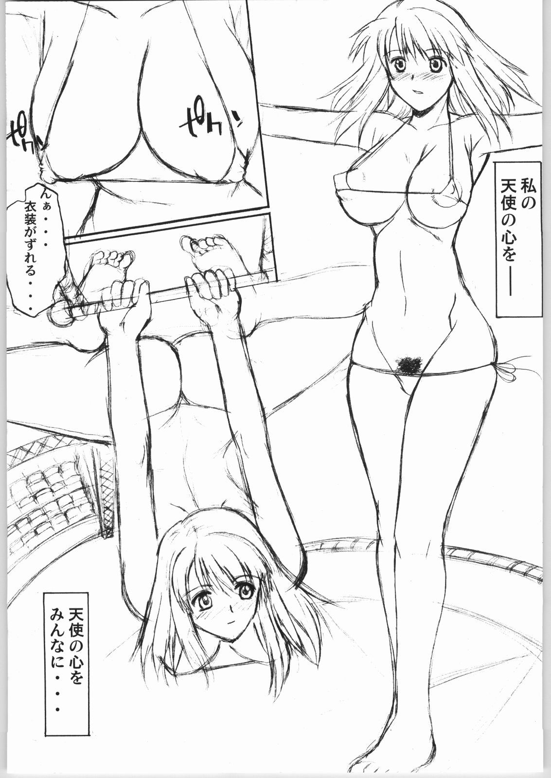 Kaleido Stage Shinya no Bu 02 page 6 full