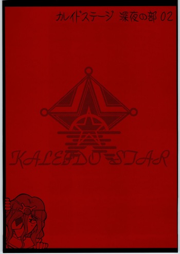 Kaleido Stage Shinya no Bu 02 cover