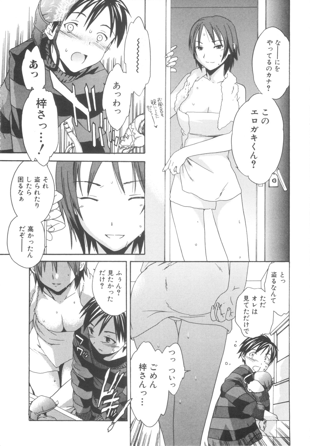 Shota Zuki Onee-san wa Okirai? - Sho-Taro &amp; One-San Anthology page 9 full