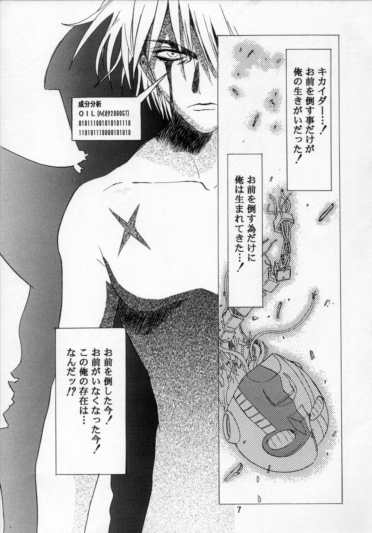 Henreikai '98 Natsu SPECIAL page 8 full