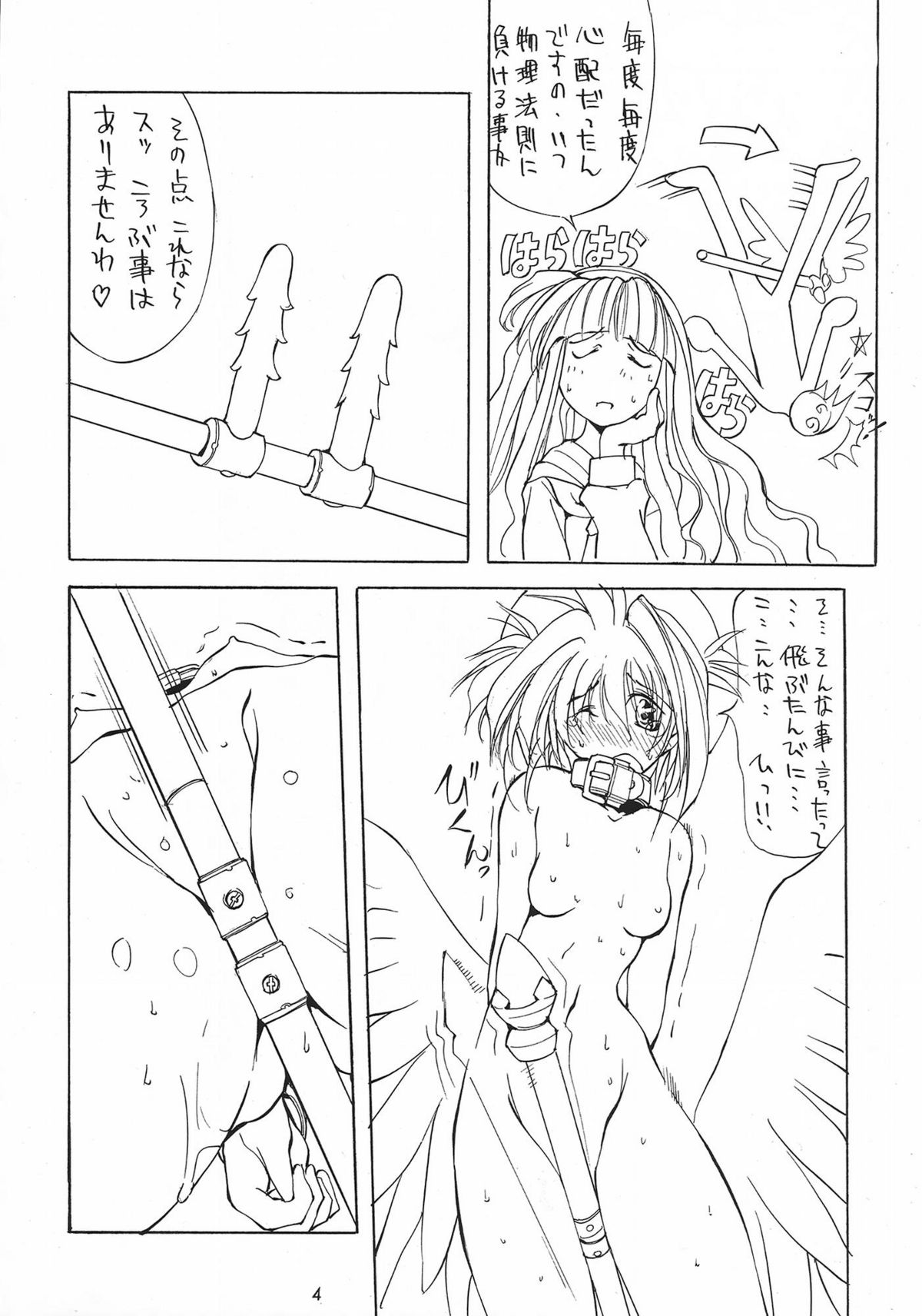 Jadou Ou page 4 full