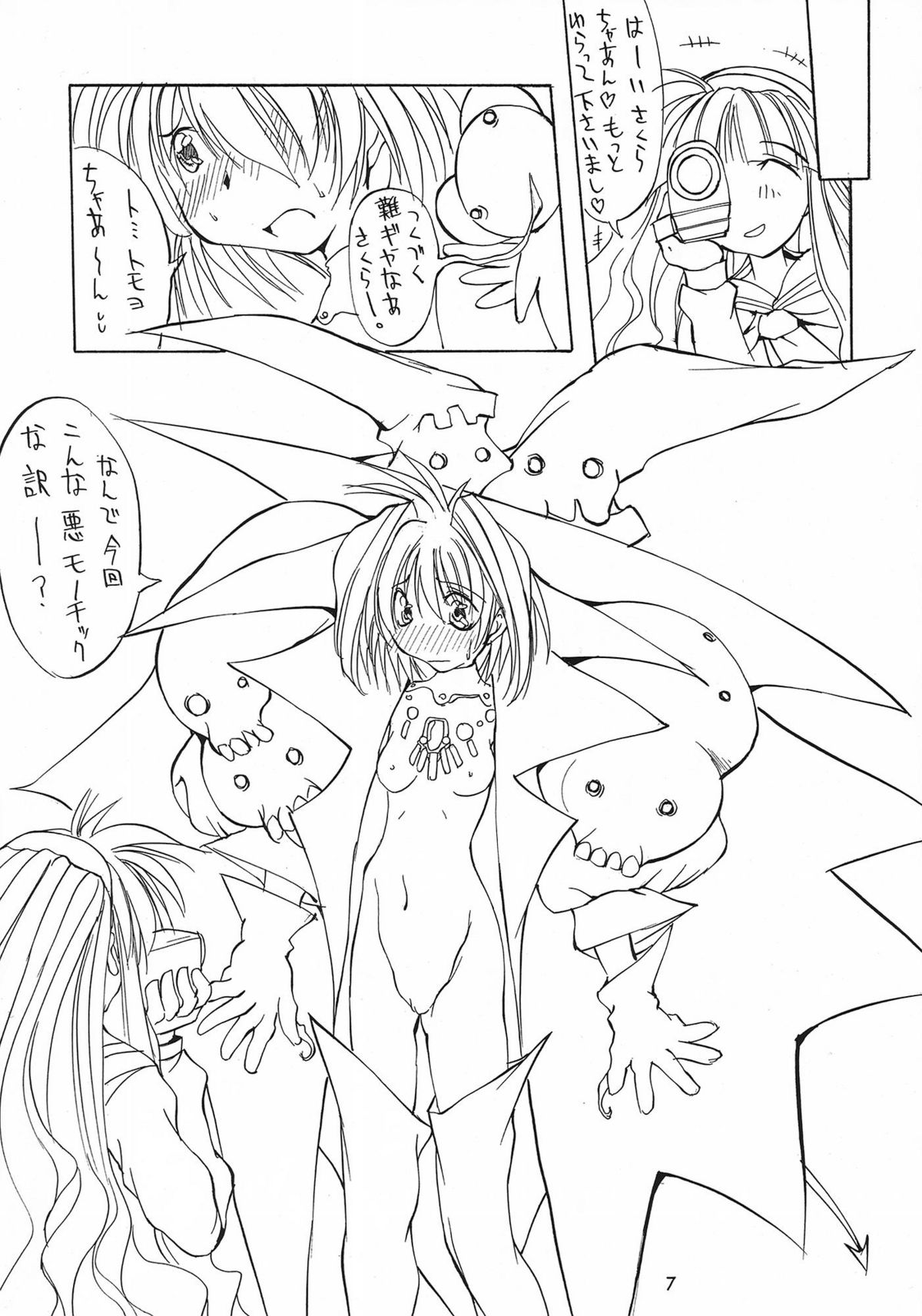 Jadou Ou page 7 full