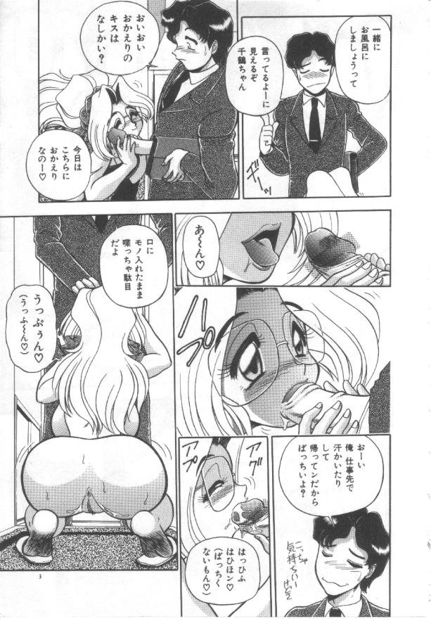 Kanjuku Tomato page 6 full