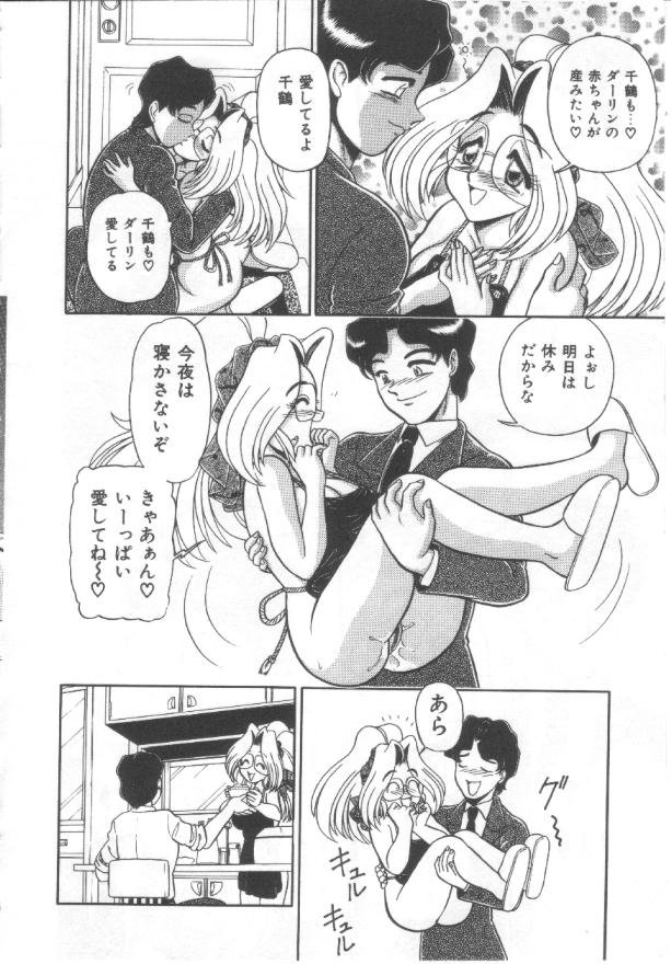 Kanjuku Tomato page 9 full