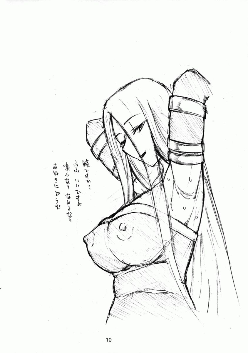 Hitazura Fetish FATE hen page 10 full