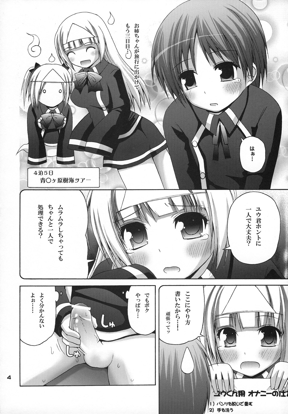 Kaikan Shisuu Aloe % page 3 full