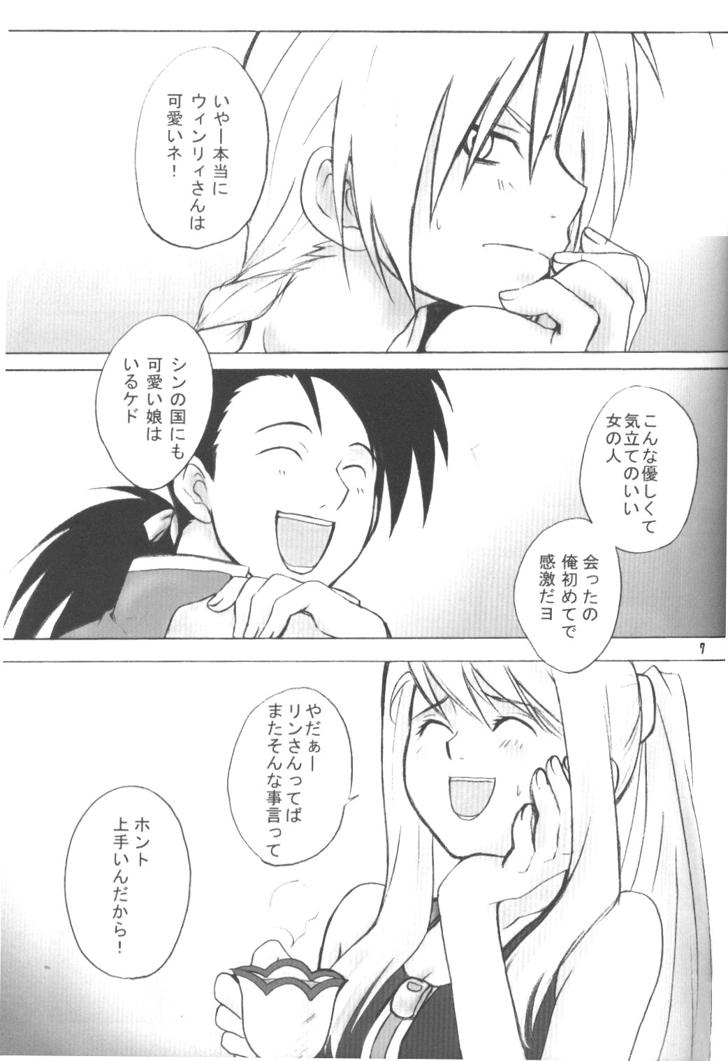 WINTER ALCHEMIST page 7 full