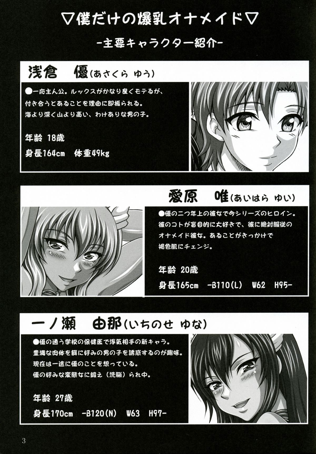 Boku Dake no Bakunyuu Ona-maid -x2- | My Personal Big Breasted Masturbation Maid X2 page 2 full