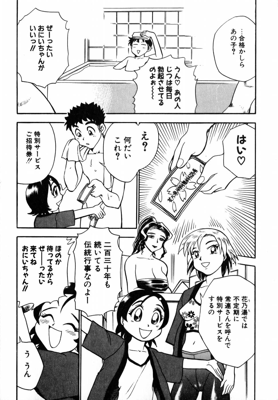 Flower Bus Garden page 10 full