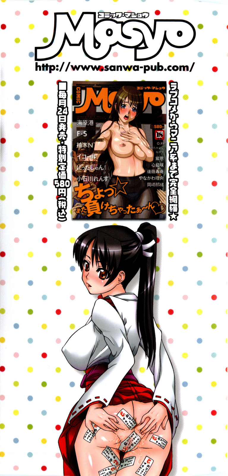 Cosplay page 3 full