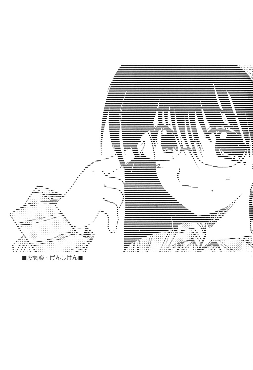 Okiraku Genshiken page 3 full