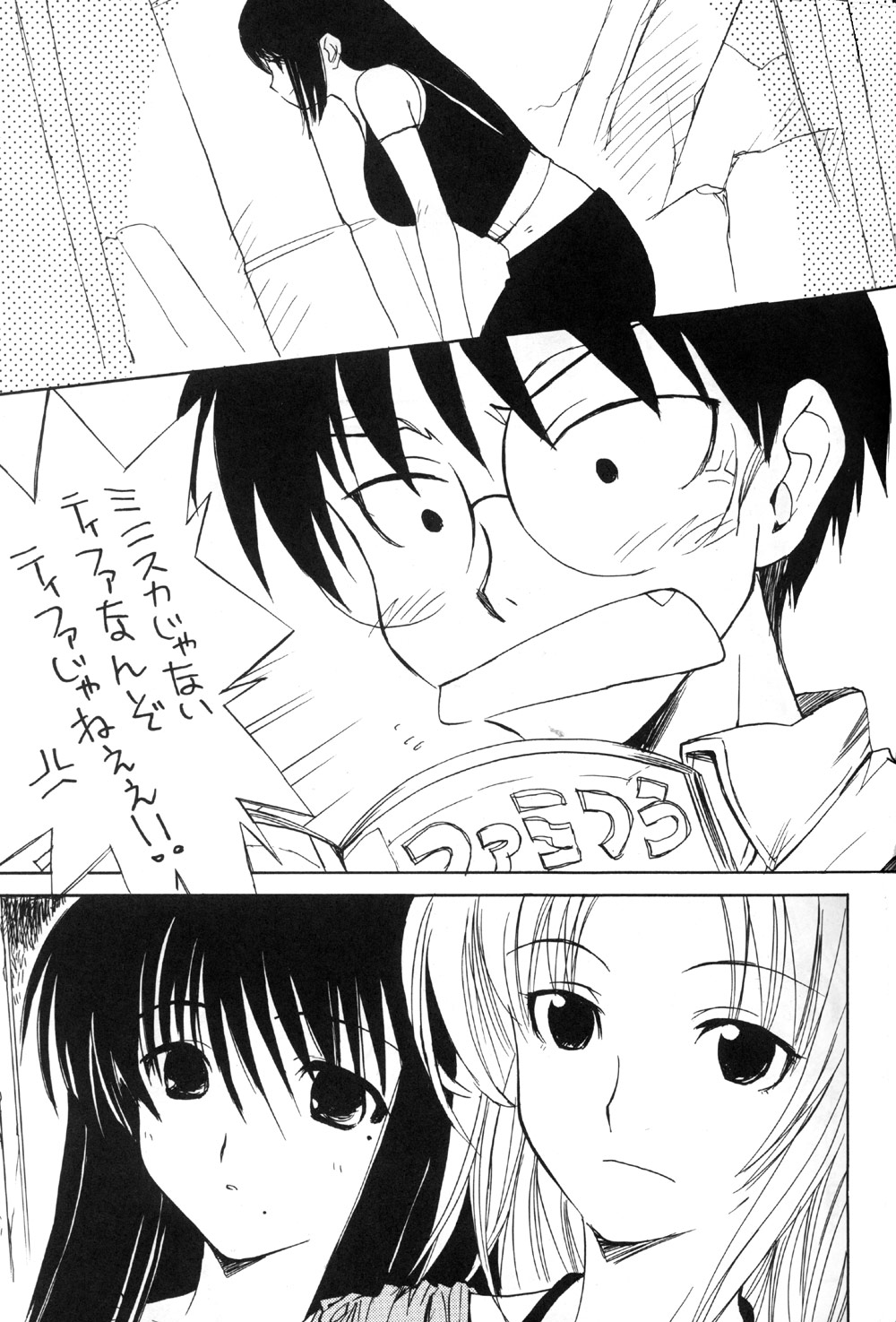 Okiraku Genshiken page 5 full