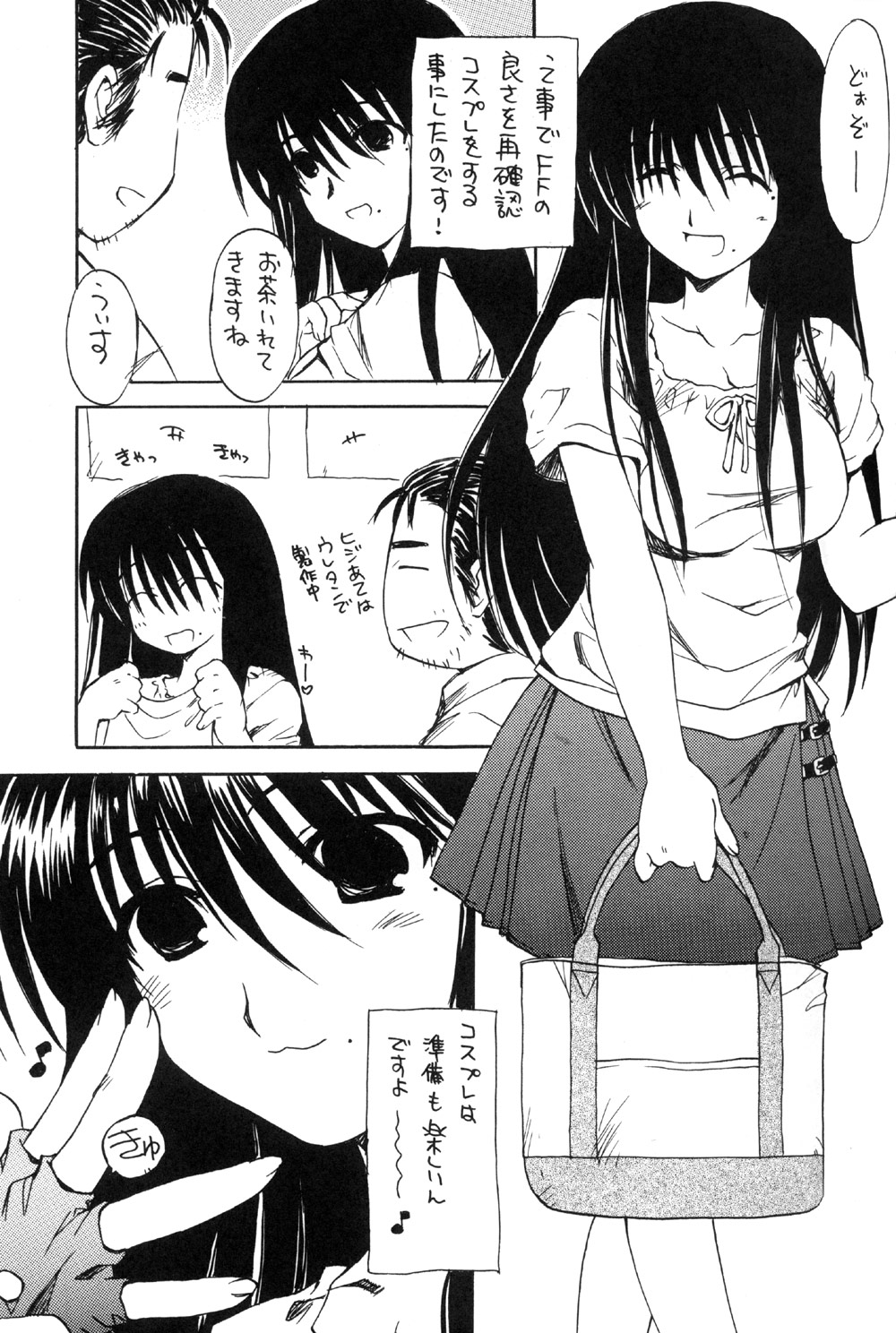 Okiraku Genshiken page 7 full