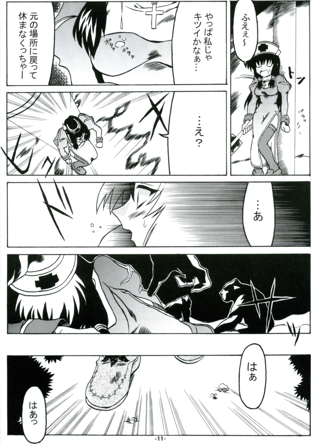 Steal Heart page 10 full