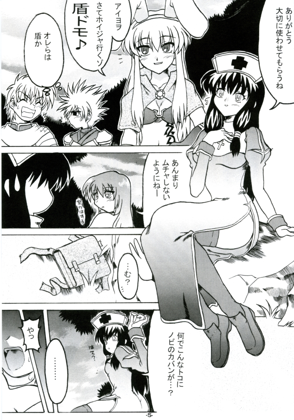 Steal Heart page 4 full