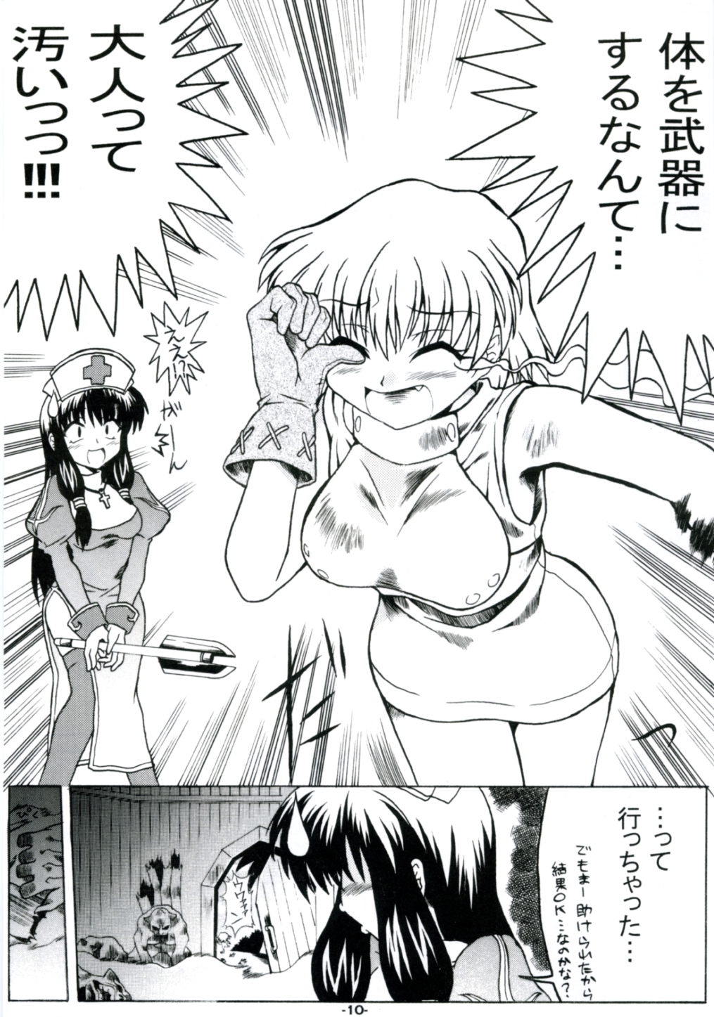 Steal Heart page 9 full