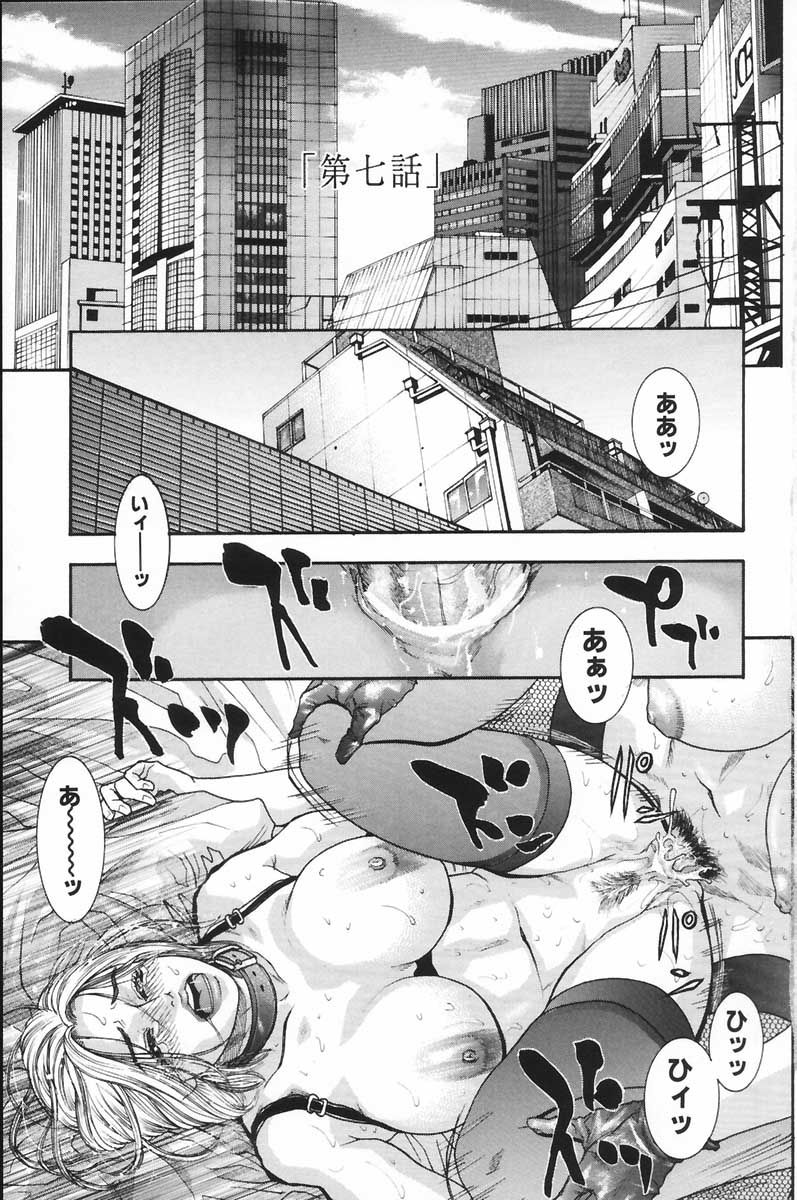 Ryogyaku no Kajitsu Episode 2 page 10 full