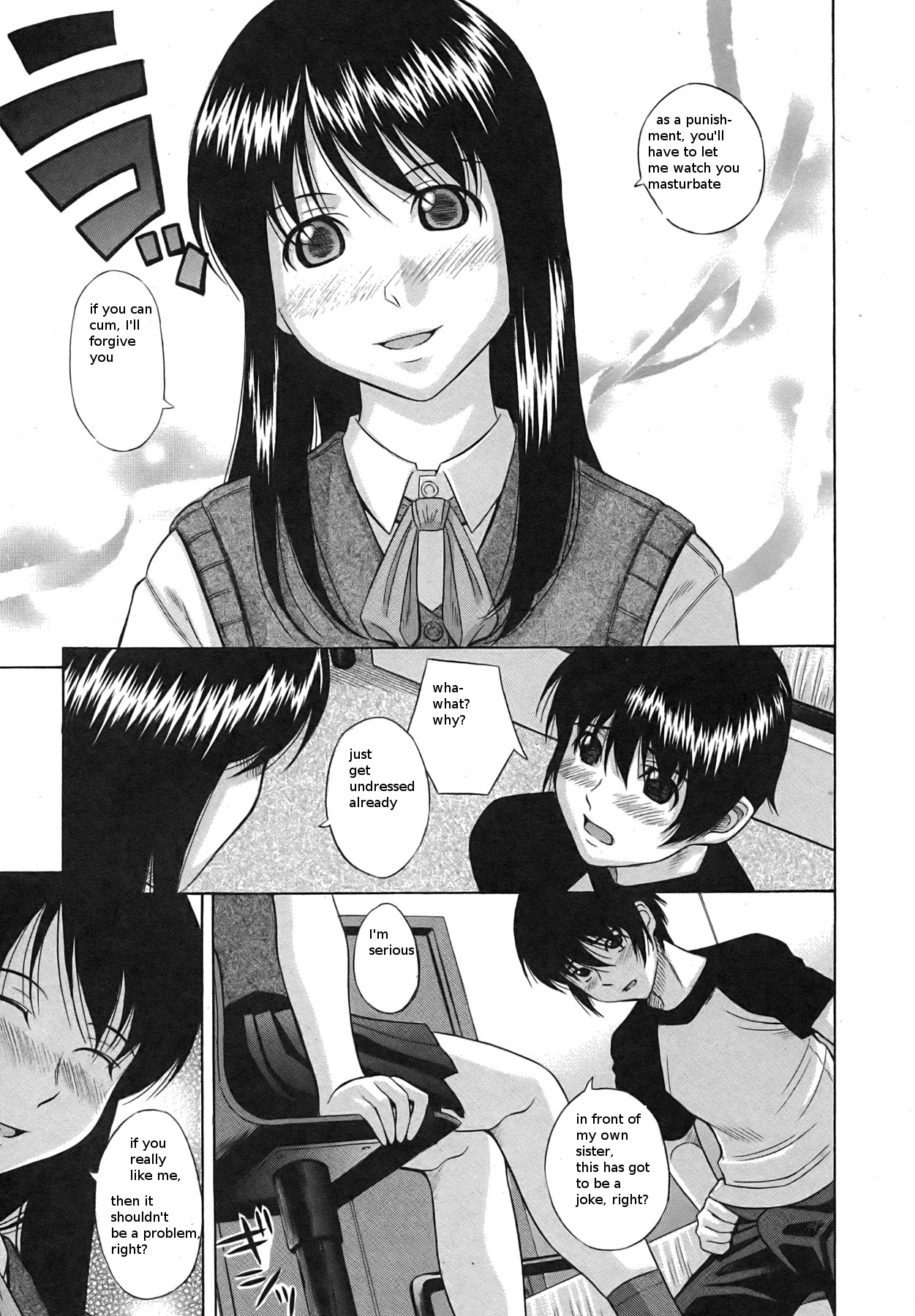 Ane no Ka | The Scent Of My Sister page 5 full