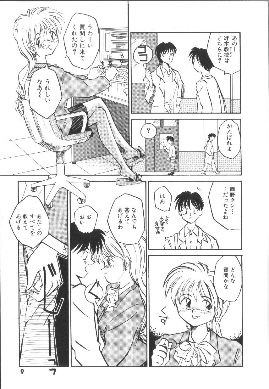 Pi page 10 full
