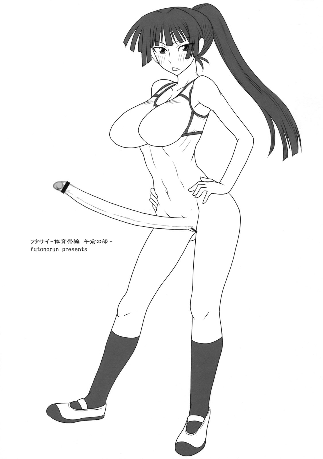 Futasai -Taiikusaihen Gozennobu- page 2 full