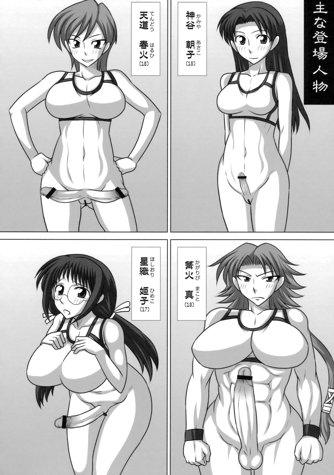 Futasai -Taiikusaihen Gozennobu- page 5 full