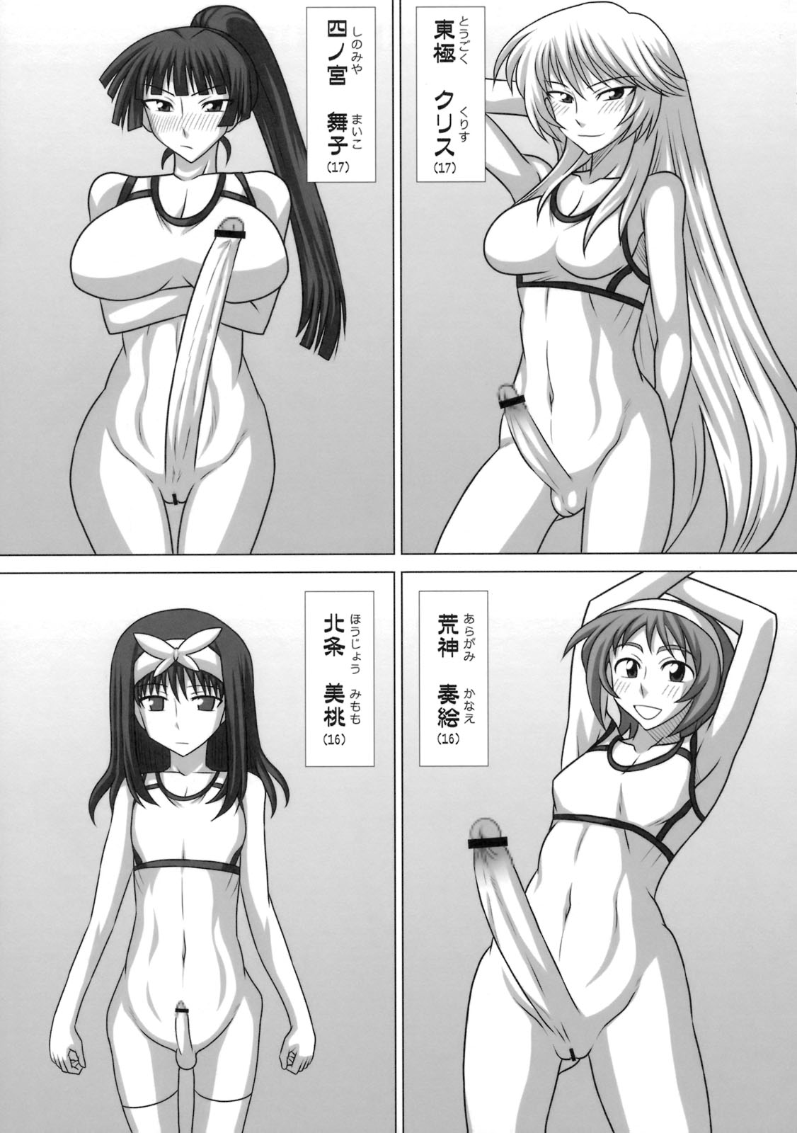 Futasai -Taiikusaihen Gozennobu- page 6 full