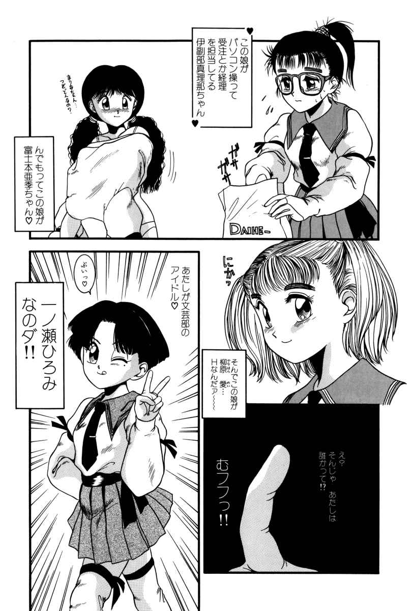 Dear Labyrinth Club page 10 full