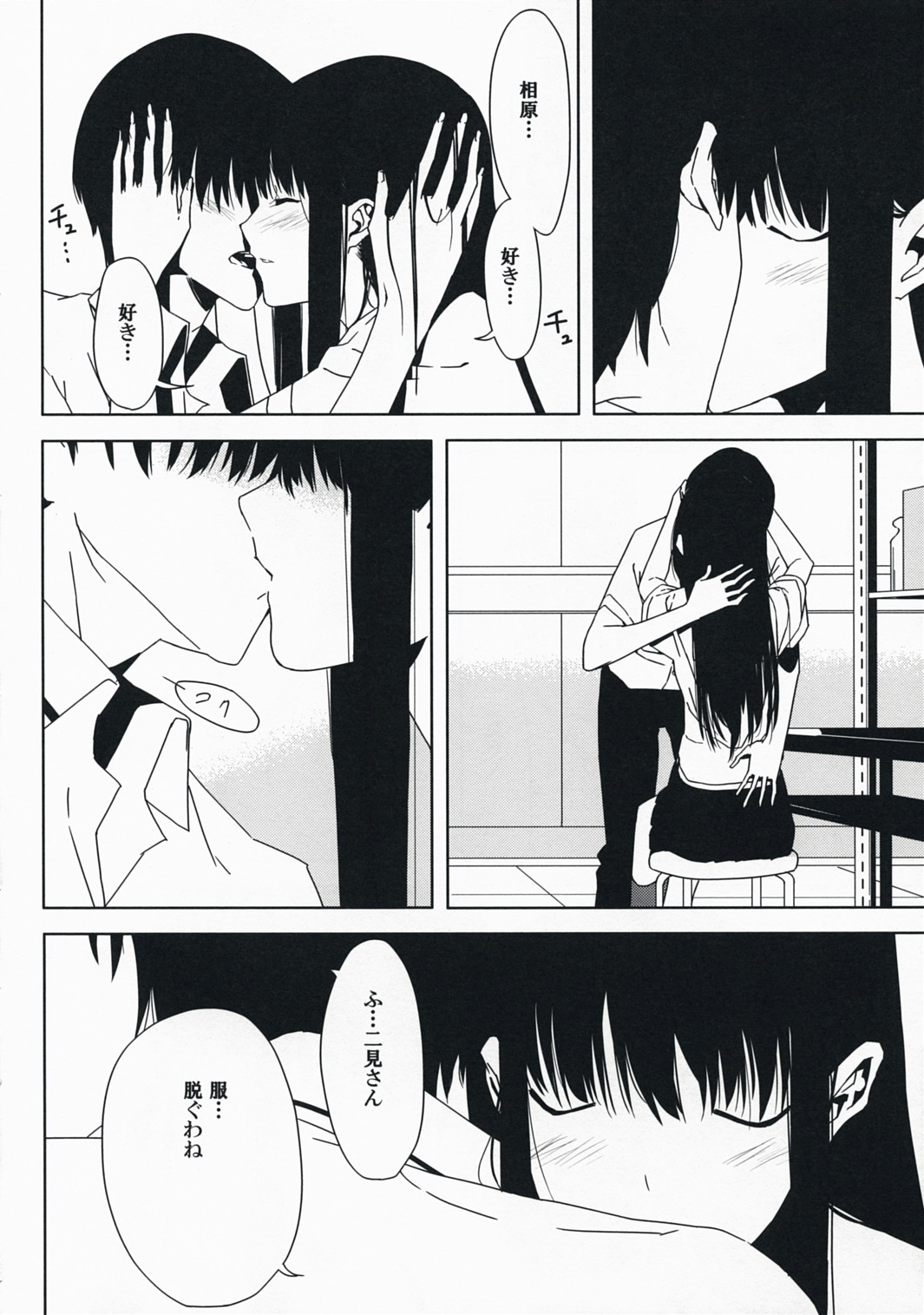 Sore Coffee dayo Futami-san page 9 full