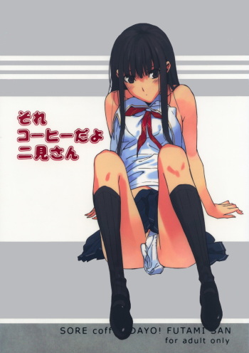Sore Coffee dayo Futami-san cover