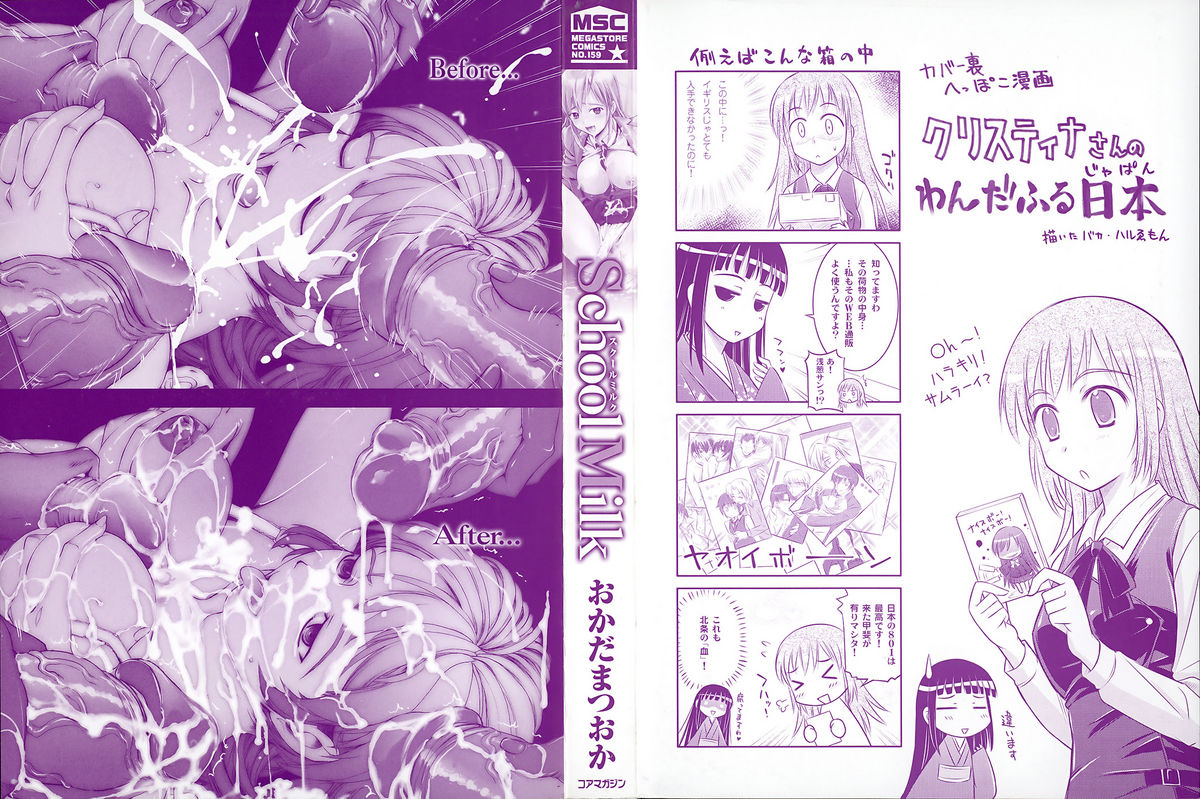 School Milk page 4 full