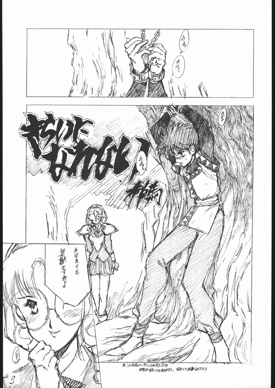 Haruka na Kaze page 4 full