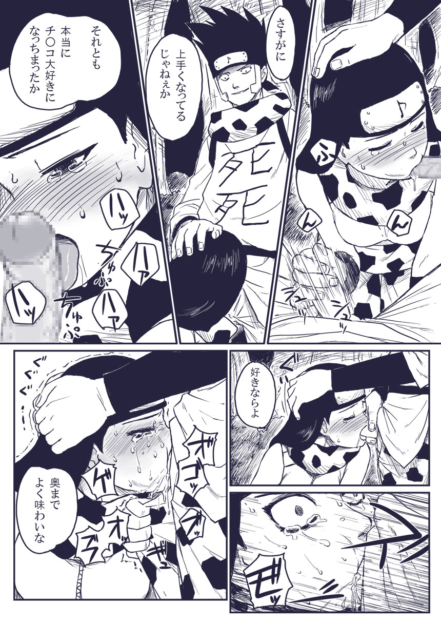 Ninja Izonshou Vol.extra page 6 full