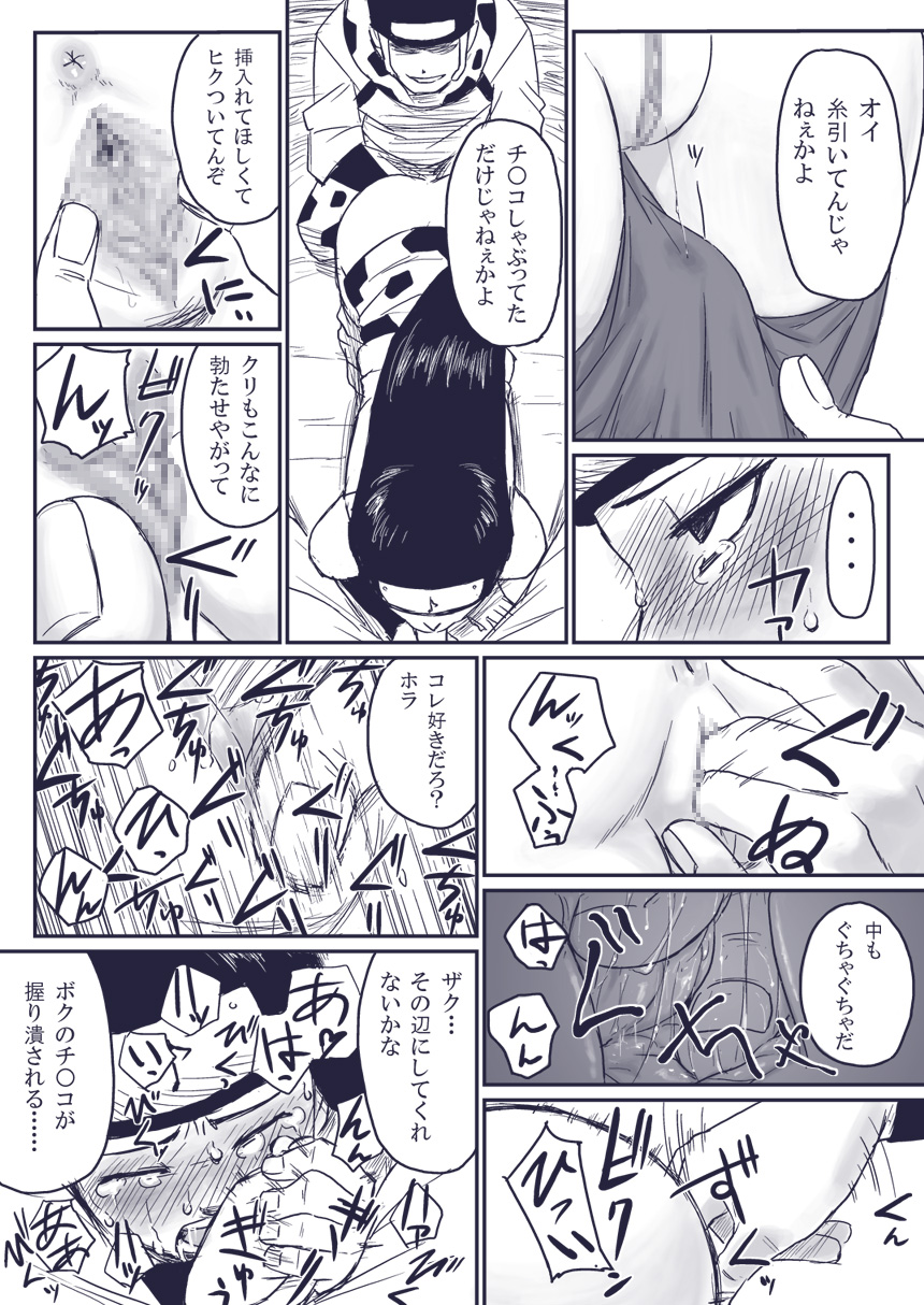 Ninja Izonshou Vol.extra page 8 full