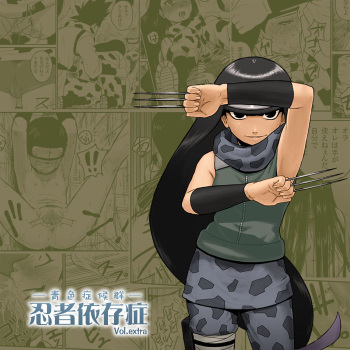 Ninja Izonshou Vol.extra cover