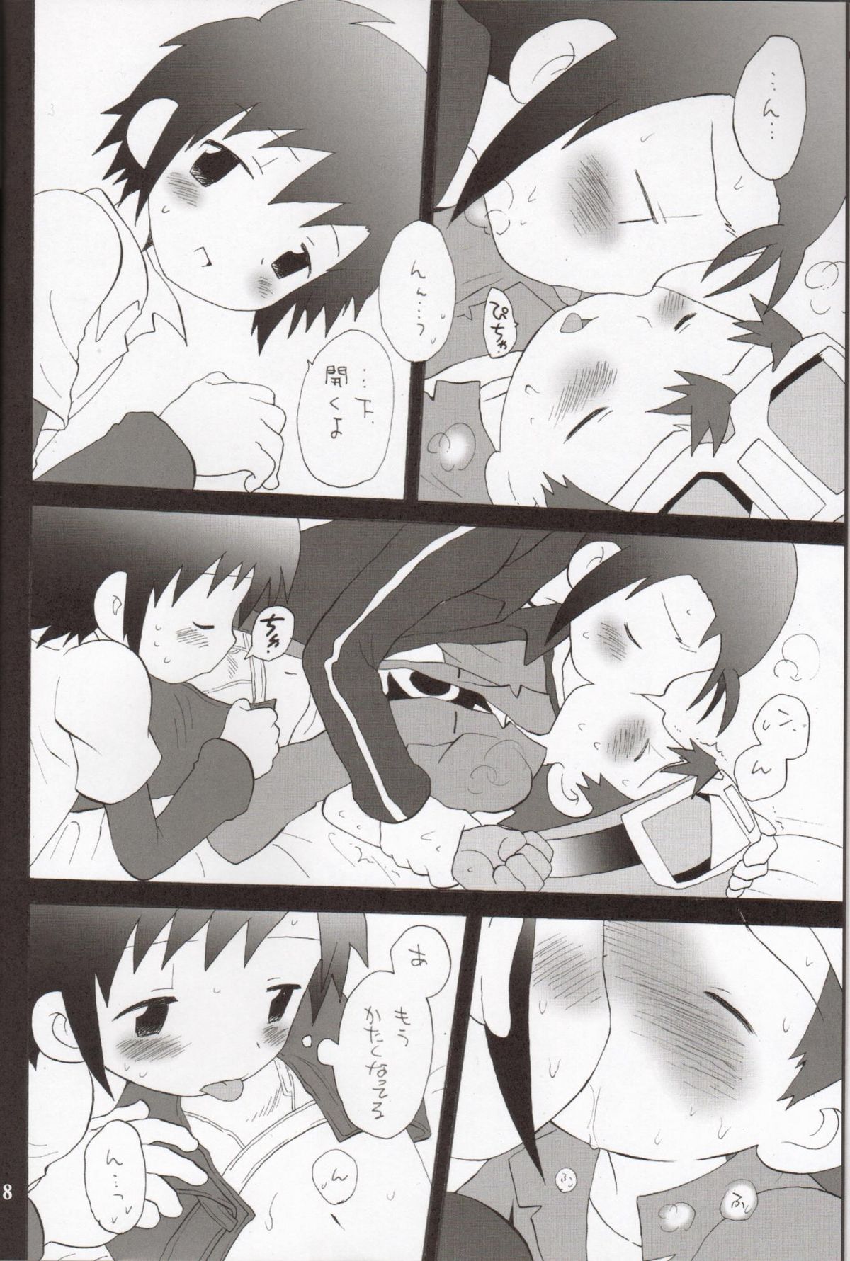 Binrouteki Fuuin page 7 full